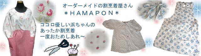 �I�[�_�[���C�h�̊��B��������@HAMAPON