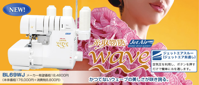 �x�r�[���b�N���敨��BL69WJ