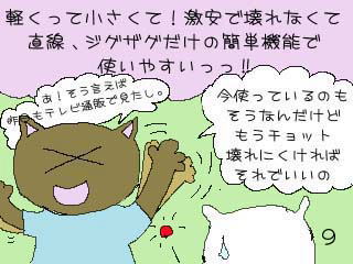 �~�V���̑I�ѕ�
