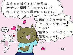 ���肨�˂̃~�V���I��