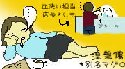 ミシン屋 嫁のYUMI*コラムのページへ