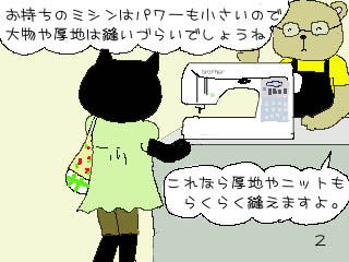 おすすめコンピューターミシン