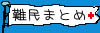 マンガで綴る ミシン難民 救出プロジェクト まとめ