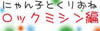 マンガで綴る 実録みしんへの道 糸取物語