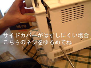 HS-80のメンテナンス=13