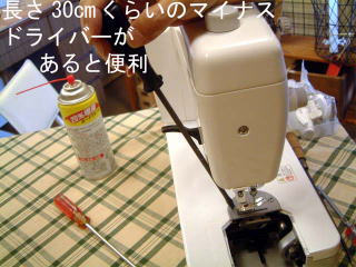 HS-80のメンテナンス=15