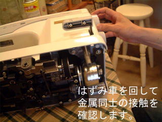 HS-80のメンテナンス=21