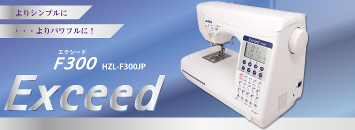 JUKI Exceed HZL-F300JP^