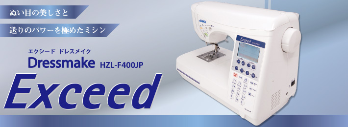 JUKI Exceed Dressmake HZL-F400JP^