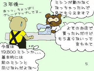 ~VIт𖟉ŉI܂ˁ`