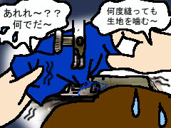ミシンの話