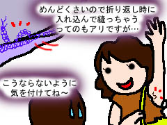 ロックミシンの話