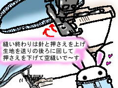 ロックミシンの話