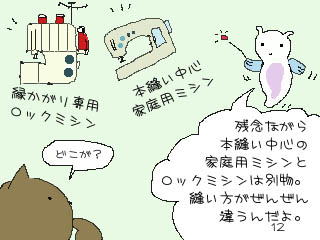 bN~V 敨 xr[bN JUKI12