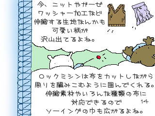bN~V 敨 xr[bN JUKI14