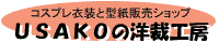 usako̗mٍH[