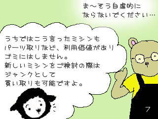 Xɂ܂I